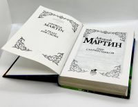 Лот: 23953769. Фото: 3. 📘 Джордж Мартин. Пир стервятников... Красноярск