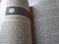 Лот: 18687638. Фото: 11. Фролов Ю.П. Органы чувств, Изд...