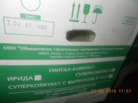 Лот: 8254143. Фото: 2. унитаз брак. Сантехника, водопровод