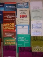 Лот: 6713399. Фото: 2. Книги учебные юридического характера... Учебники и методическая литература