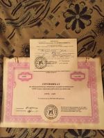 Лот: 10030210. Фото: 3. Акции АО Приват-Инвест!. Коллекционирование, моделизм