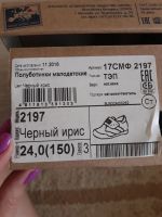 Лот: 11389445. Фото: 2. Полуботинки для мальчика 24 размер... Обувь