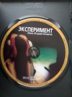 Лот: 19397792. Фото: 3. DVD "Эксперимент" (Германия) лицензия. Бытовая техника