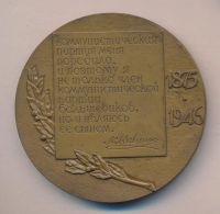 Лот: 17683570. Фото: 2. СССР Медаль 1976 М.И. Калинин... Значки, медали, жетоны