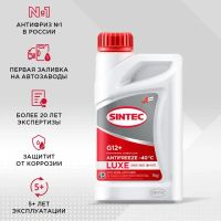 Лот: 25810101. Фото: 2. Антифриз Sintec Lux G12+ красный... Автохимия, масла, тюнинг