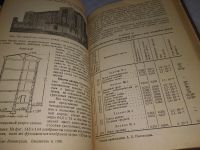 Лот: 18917904. Фото: 5. Цытович Н. А. Механика грунтов...