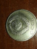 Лот: 19429223. Фото: 2. 20 копеек 1961г. Пробная. Монеты