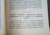 Лот: 24674035. Фото: 19. П. Гольбах. Здравый смысл. Естественные...