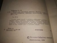 Лот: 18948288. Фото: 5. oz(21...09)Хайрюзов В.Н. Приют...