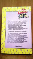 Лот: 19902860. Фото: 2. Книга три сыщика - тайна зелёного... Детям и родителям