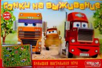 Лот: 8782088. Фото: 2. Гонки на выживание. Игрушки