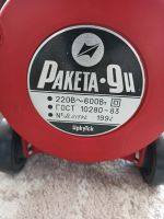 Лот: 20602126. Фото: 2. Пылесос ракета 9и. Мелкая бытовая техника