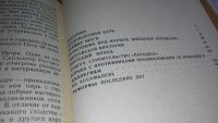 Лот: 9973783. Фото: 3. Петр Первый и его время, Н.Павленко... Красноярск