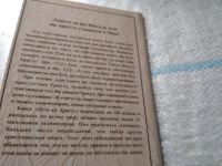 Лот: 19363666. Фото: 5. Уайт Е. Путь ко Христу. На страницах...