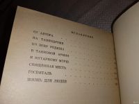 Лот: 13847315. Фото: 4. Галкин Ф.И., Наступала грозная... Красноярск