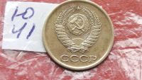 Лот: 7456331. Фото: 2. 1 копейка 1963 год. Монеты
