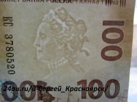 Лот: 6794085. Фото: 2. банкнота 100 рублей 2015 Крым... Банкноты