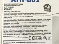 Лот: 5810345. Фото: 10. 🔴⚖ Весы ATH-801 до 5 кг Atlanta...