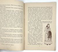 Лот: 25132801. Фото: 4. 📕 Д. В. Григорович. Гуттаперчевый... Красноярск