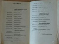 Лот: 2699305. Фото: 2. Полярный круг. Литература, книги