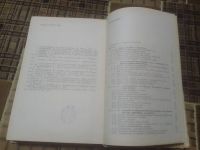 Лот: 23281003. Фото: 7. Баранов «Курс теории механизмов...