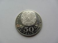 Лот: 6381976. Фото: 5. Казахстан 50 тенге 2015 70 лет...