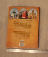 Лот: 24577779. Фото: 2. НОВАЯ КНИГА! "Русь Сокровенная... Литература, книги