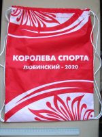 Лот: 19128036. Фото: 2. Рюкзак сумка спортивная Любинский... Сувениры