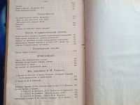 Лот: 25742421. Фото: 4. Сочинения Вс.М.Гаршина. Том 1-й... Красноярск