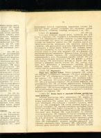 Лот: 6693014. Фото: 4. Лащенков П.Н. Гигиена со включением... Красноярск