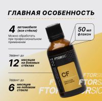 Лот: 20573818. Фото: 3. Набор все включено "FTORSiC". Авто, мото, водный транспорт