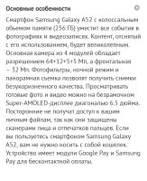 Лот: 21181286. Фото: 2. Samsung Galaxy A52. Смартфоны, связь, навигация