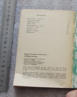 Лот: 25280680. Фото: 3. В. Березовский "Торпедо Москва... Литература, книги