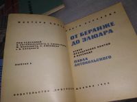 Лот: 18848377. Фото: 17. Одним лотом 18 книг из серии...