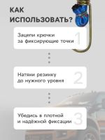 Лот: 25617322. Фото: 4. Резинка для крепления багажа TORSO... Красноярск