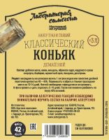 Лот: 20989262. Фото: 4. Набор трав и специй "Коньяк домашний... Красноярск