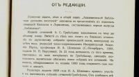 Лот: 15884117. Фото: 10. Полное собрание сочинений А.С...
