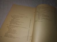 Лот: 22159012. Фото: 3. (3092312) Водарский, Я.Е. Население... Литература, книги