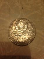 Лот: 6502887. Фото: 2. 1 рубль 1924г. Монеты