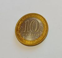 Лот: 25793496. Фото: 2. 10 рублей биметалл Азов спмд UNC... Монеты