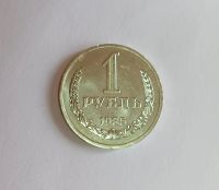 Лот: 25884837. Фото: 2. 1 рубль 1985 годовик. Блеск. Монеты