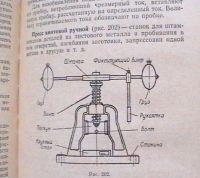 Лот: 20228912. Фото: 3. Е.О. Пешков, Н.И. Фадеев "Технический... Литература, книги