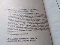 Лот: 7814968. Фото: 7. oz Светлый источник любви, Лууле...