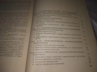 Лот: 5516875. Фото: 15. (109236) Основы экономических...