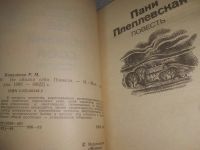 Лот: 25395206. Фото: 2. вб/oz(4092353)Коваленко Р.М. Не... Литература, книги