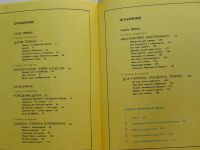 Лот: 8005077. Фото: 3. Токарное художество. Литература, книги