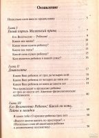 Лот: 14374362. Фото: 2. Баркан Алла - Практическая психология... Общественные и гуманитарные науки