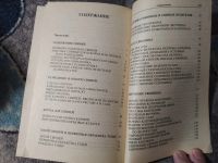Лот: 25364382. Фото: 5. Ильичева Сало и бекон 1999