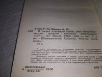 Лот: 19325222. Фото: 3. В тисках духовного гнета, Мидлер... Литература, книги