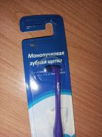 Лот: 21146239. Фото: 4. Монопучковая зубная щетка для... Красноярск